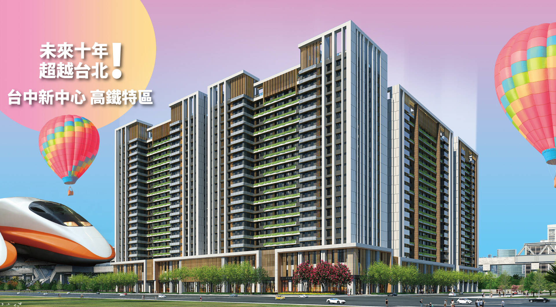 興富發夢幻誠，烏日特區霸氣推案7600坪