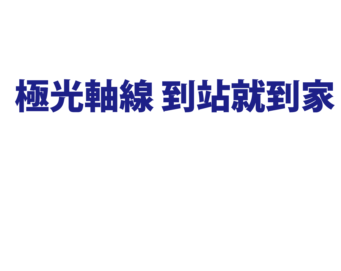 興富發夢幻誠，烏日特區霸氣推案7600坪。